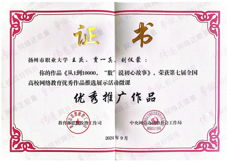 2024年第七届全国高校网络教...