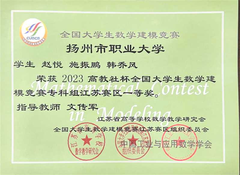 2023年高教社杯全国大学生数...